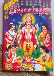 Sri Satyanarayana Vratham Book