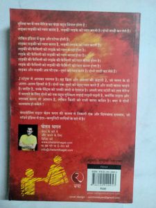 "2 States" [Hindi]
