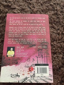 Revolution 2020 by Chetan Bhagat