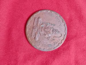 Mahadev Old Coins 1818