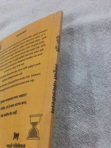 Do It Today - Marathi Edition
