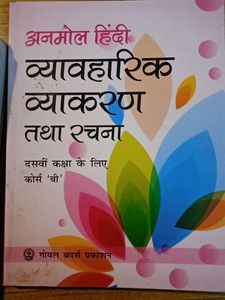 🆕 Hindi Grammar Book Set Of 3 Combo