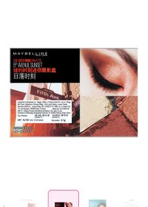 Maybelline City Mini Eyeshadow Palette