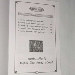 Andavarodu Uravu Kolvathu -Story Based Q&amp;A Guide