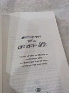Chanakya Neeti hindi Book