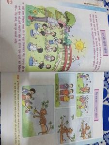 Madhup Hindi Pathmala 1 Book