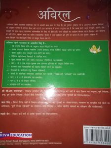Hindi Pathmala &amp; Abhyas Pustika - Aaviral 2