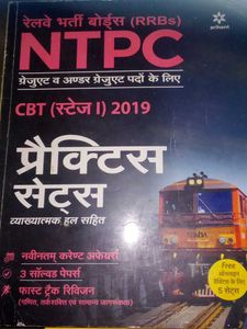 NTPC प्रैक्टिस Sets