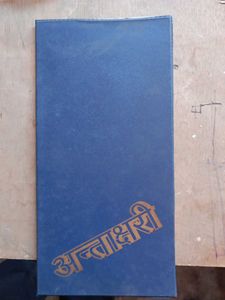Antakshari Board Game