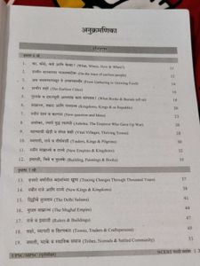 NCERT UPSC &amp; MPSC Exam Preparation