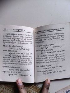 Srimad Bhagavad Gita (Telugu),combo
