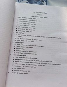 Gyan Sampada: MP GK Book for Mppsc