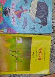 NCERT STD 4 English Medium Textbook