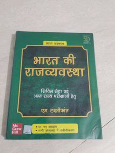 Indian Polity by Laxmikant - 6th Edition