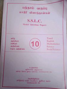 S.S.L.C. Model Question Papers