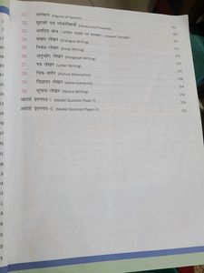 Navjeevan Hindi Vyakaran Tatha Rachna Book