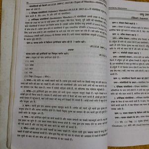 MBD Examination Master &amp; Physical Education Books