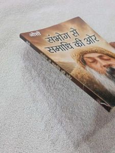 Osho Book: Sambhog Se Samadhi Ki Or