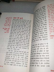 48 Laws of Power in Hindi by Robert Greene