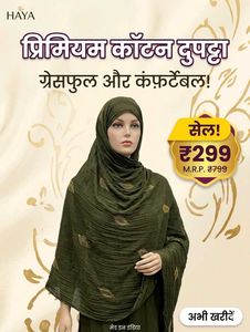Premium Cotton Dupatta - Stylish & Comfortable
