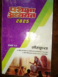 Class XII Sanskrit Guide 2025