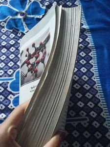 Rare 12th Chemistry Book