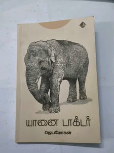 Yaanai Doctor Tamil Book