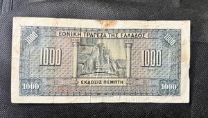 1000 Drachmai Greece Very Old Rare