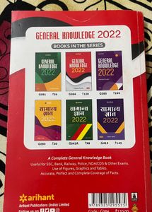 General Knowledge 2022