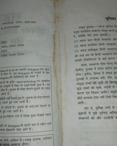 Sahaj Junior Hindi Vyakaran Book