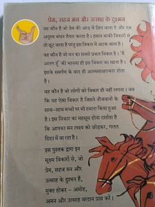 Combo Of 2, Vikaro Par Vijay &amp; Nirakar KML