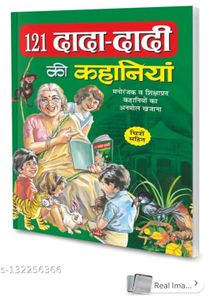 121 Dada-Dadi Ki Kahaniyan