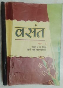 ncert Textbooks - Class 8
