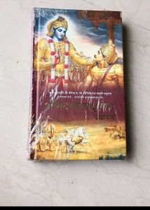 Bhagavad Gita As It Is - Hindi