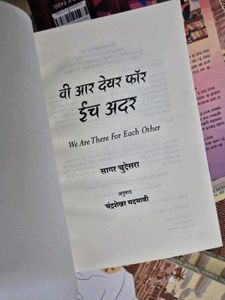 We Are There For Each Other - Hindi Translation