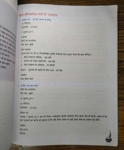 Navin Bhasha Taru Hindi Textbook For Grade 8th