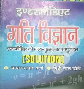 Dynamics Solution Intermediate Book