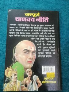Sampurn Chanakya Neeti Book