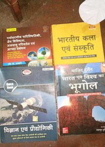 UPSC Civil Services all books