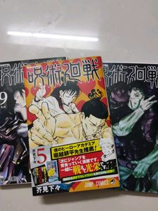 Jujutsu Kaise Japanese Version Volume