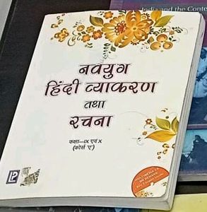 Hindi Books Class 10