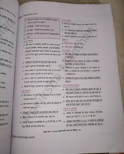 परीक्षा मंथन;Pdf Notes; प्राचीन भारत का इतिहास 🙏