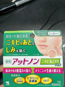 Japanese Acne Spot Treatment Gel