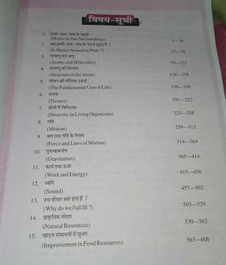 New Science Book