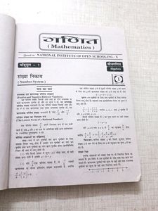 Nios Class 10 Maths