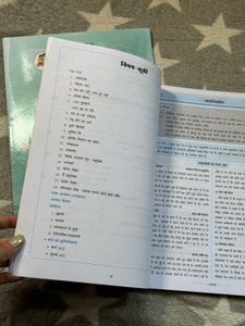 Std XII : Hindi Textbook &amp; digest.