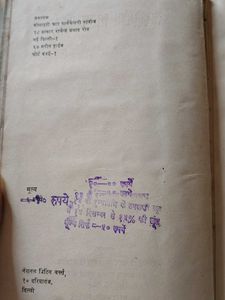 Extremely Rare Original Sardar Patel Book