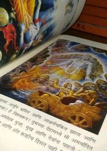 Sri Bhagavad Gita