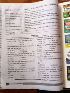 II-Grade Samanya Gyan New Edition 2025
