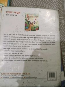 Rachna Prasun Hindi Vyakaran Book class 1